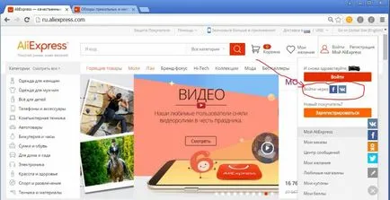 Ce este un cod de verificare pe aliekspress