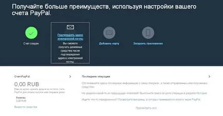 Ce este PayPal și cum să-l folosească