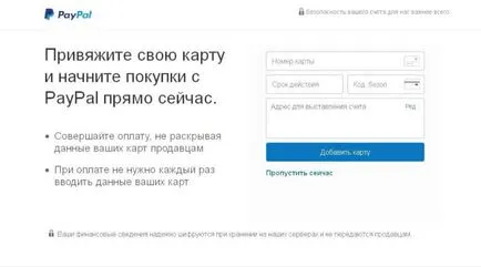 Ce este PayPal și cum să-l folosească