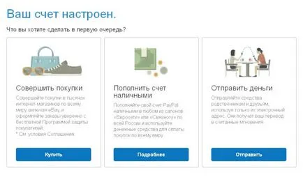 Ce este PayPal și cum să-l folosească
