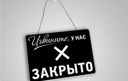 Ce este licența băncii și cum să-l (a) Ce este licența băncii și cum să-l
