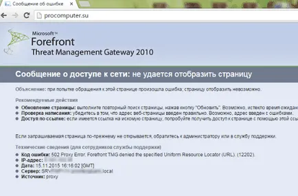 Ce este un server proxy, și ceea ce este pentru