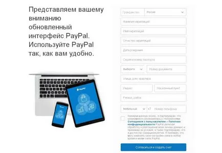 Ce este PayPal și cum să-l folosească