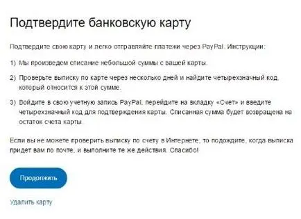 Ce este PayPal și cum să-l folosească de la A la Z (în momentul reînnoirii articolului) Ce este PayPal și cum să-l folosească de la A la Z