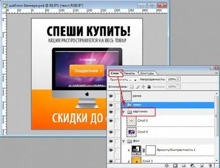Ce este șablon PSD, și cum să typeset în mod corespunzător, site-ul de aspect