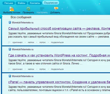 Ce este RSS-banda (RCC) și de ce este necesar pentru cititor RSS feed-uri (RSS-reader)