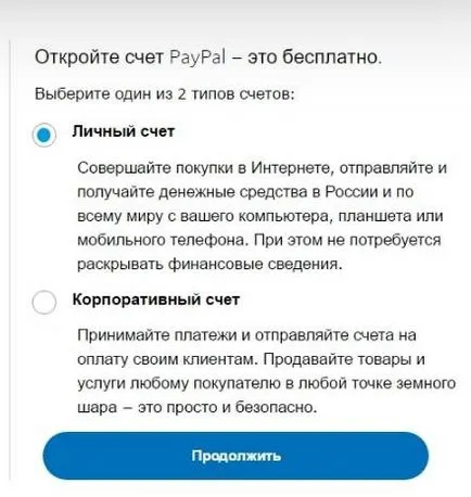 Ce este PayPal și cum să-l folosească de la A la Z (de mai sus harta exemplu) Ce este PayPal și cum să-l folosească de la A la Z
