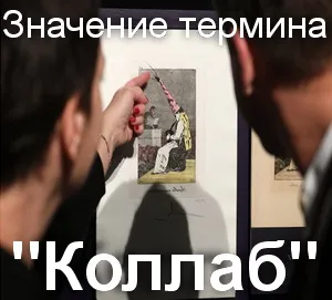 Ce înseamnă a înțelege cuvântul ca o traducere collab collab collab termenului (pentru a înțelege) Ce înseamnă a înțelege cuvântul ca o traducere pe termen collab collab collab