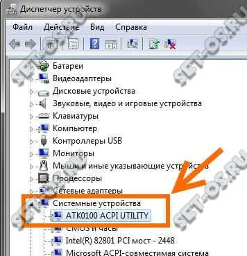 Ce program pentru Windows asus pachet ATK, cum să configurați