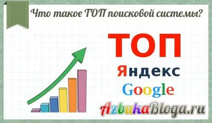 Care este partea de sus cum să ajungă la motoarele de căutare de top (get) Care este partea de sus cum să ajungă la motoarele de căutare de top