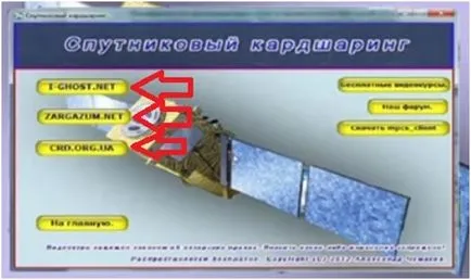 Ce este cardsharing prin satelit