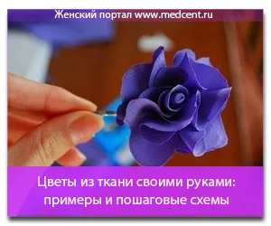 Flori din stofa cu exemple mâini și pas cu pas schema (flori) Flori din tesatura cu mâinile și calci cu exemple pas de scheme