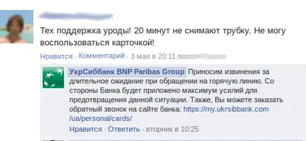 Dă cartea de plângeri, sau cum să se ocupe de feedback negativ (client asculta cu atenție) Dă cartea de plângeri, sau cum să se ocupe de comentarii negative