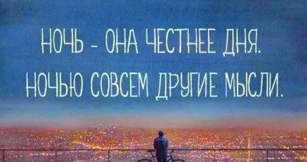 Citate despre noapte