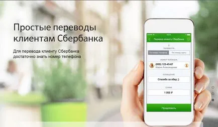 Cât de mult merge cberbanka traducere kreditorpro 2017
