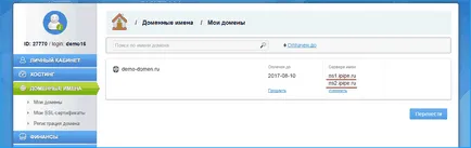 delegare de domeniu - ceea ce este, cum de a testa