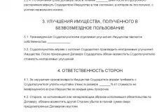 țintă acord de împrumut în 2017 - ceea ce este, eșantionul între persoane fizice, juridice