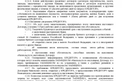 țintă acord de împrumut în 2017 - ceea ce este, eșantionul între persoane fizice, juridice
