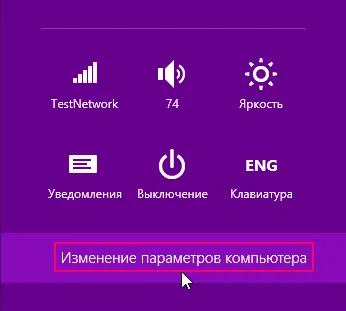 Grup de domiciliu în Windows 8