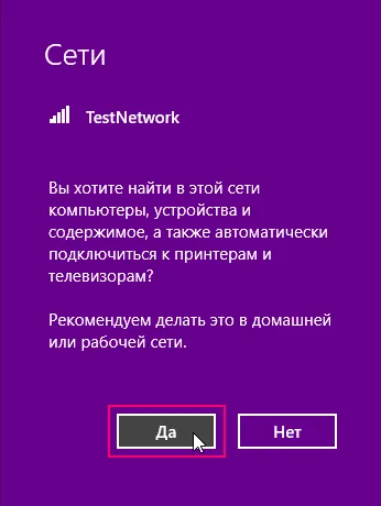 Grup de domiciliu în Windows 8