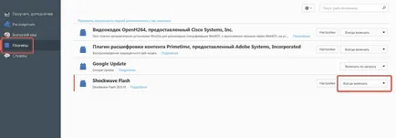 Acest conținut necesită firefox plugin