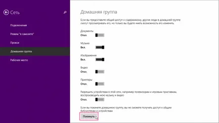 Grup de domiciliu în Windows 8