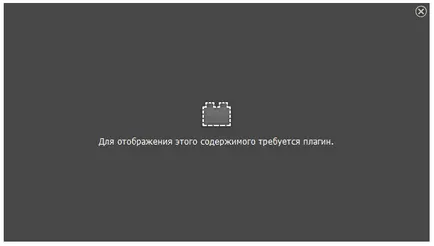 Acest conținut necesită firefox plugin