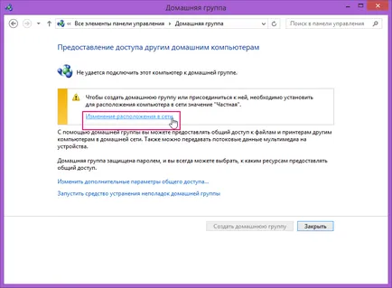Grup de domiciliu în Windows 8