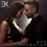 Egor Krid - Îmi plac versurile (cuvinte) coardă, clip video