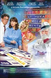 Filmul este calea iubirii (2007) descrierea conținutului, fapte interesante și mai mult despre film (dragoste) Filmul este calea iubirii (2007) descrierea conținutului, fapte interesante și mai multe despre film