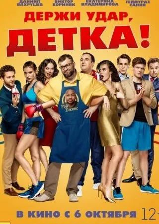 Filme Comedie 2015-2016 ani pentru a viziona on-line în bună calitate, cele mai bune filme de comedie -