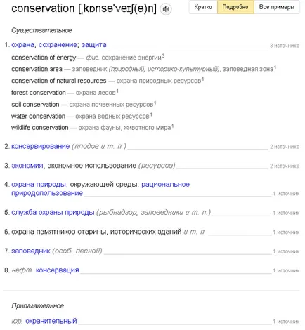 Există o diferență între cuvinte de conservare și conserve (română) Există o diferență între conservarea și păstrarea cuvinte