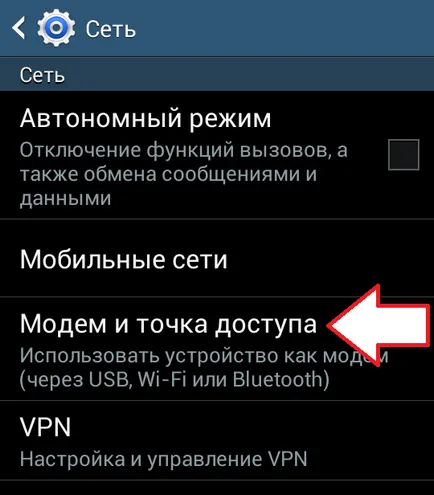 Intrebari frecvente Cum de a distribui internetul de pe telefonul la computer prin WiFi