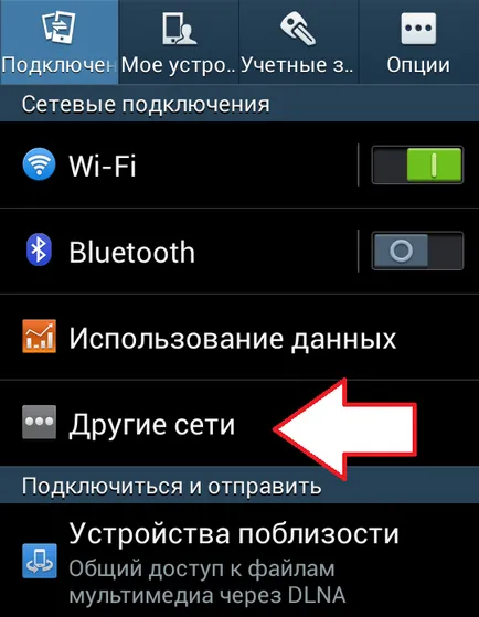 Intrebari frecvente Cum de a distribui internetul de pe telefonul la computer prin WiFi