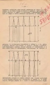 Corset - cum să coase