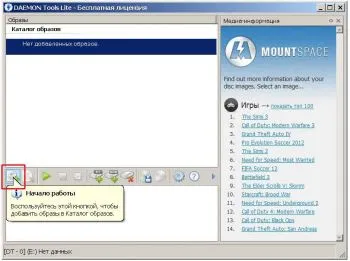 Computer - este doar - cum de a monta o imagine de disc în Daemon Tools