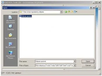 Computer - este doar - cum de a monta o imagine de disc în Daemon Tools
