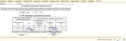 Ajustarea informațiilor individuale pentru perioadele anterioare UIF - stiri - VC software-plus