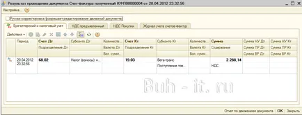 Chitanța facturii de corecție (reducerea costului mărfurilor, perioada curentă), BUH-l,