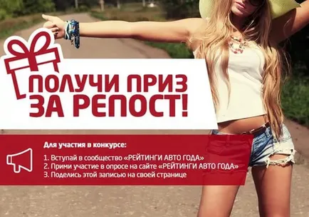 Competiții pentru ambele grupuri de exemple dețin VKontakte (VKontakte) Competiții pentru grupa vkontakte ca hold, exemple