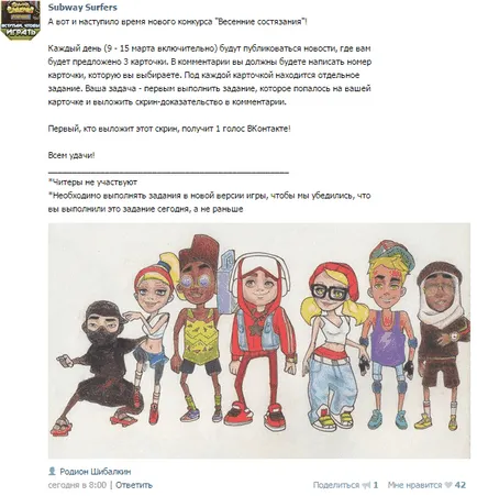 Concursuri pentru grupul VKontakte