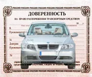 Procuri generale pentru masina (cu dreptul de vânzare) procedura de solicitare, de cost, forma și