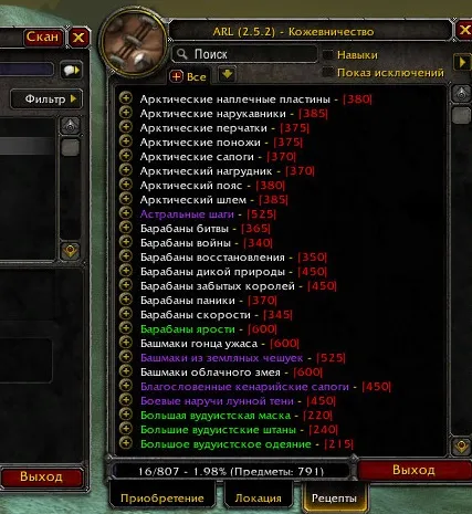 Hyde addon ackis lista reteta ghiduri World of Warcraft