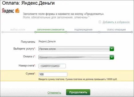 În cazul în care vă puteți pune bani pe Yandex bani, fără comision pentru a umple prin intermediul terminalului sau telefon