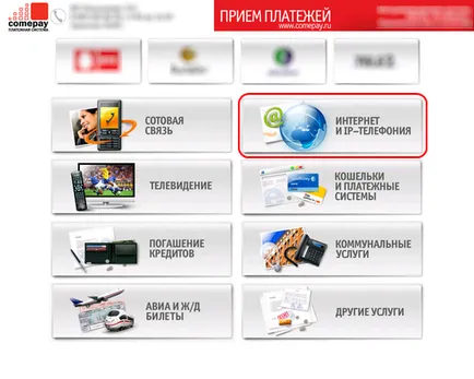 În cazul în care vă puteți pune bani pe Yandex bani, fără comision pentru a umple prin intermediul terminalului sau telefon