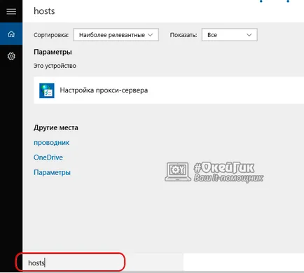 În cazul în care se depune gazdele în Windows 10, ar trebui să arate ca un mod simplu de a modifica fișierul hosts și (e) În cazul în care se depune gazdele în Windows 10, ar trebui să arate ca un mod simplu de a modifica fișierul hosts și