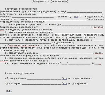 Puterea generală Procura pentru dreptul de a semna documentul care dă