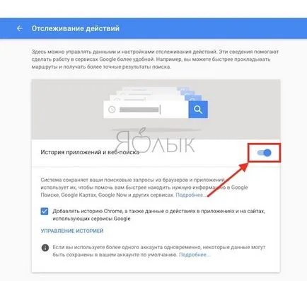 În cazul în care sunt toate căutările în Google și cum să le eliminați, iPhone știri, iPad și Mac (Selectați „Alegeți) În cazul în care sunt toate căutările în Google și cum să le eliminați, știri iPhone, iPad și Mac
