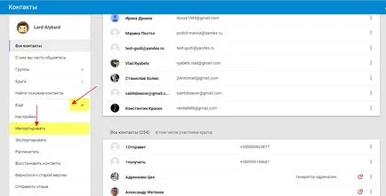 Google (Google) de contact pe care le adăugați, muta, de import, și ștergerea contactelor