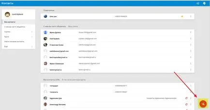 Google (Google) de contact pe care le adăugați, muta, de import, și ștergerea contactelor